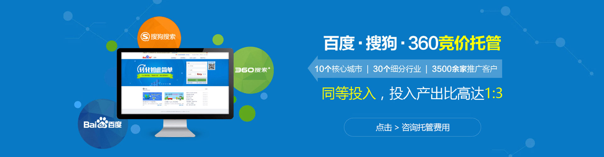 霞浦推广信息流